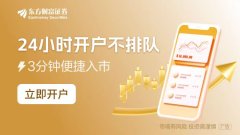正规的股票配资平台 “85后”男子 操纵股票细节曝光！成交超20亿元 盈利逾千万元